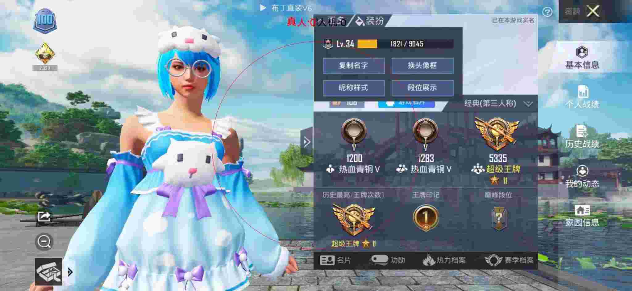 和平精英布丁直装透视 - 光遇 发卡辅助预览图