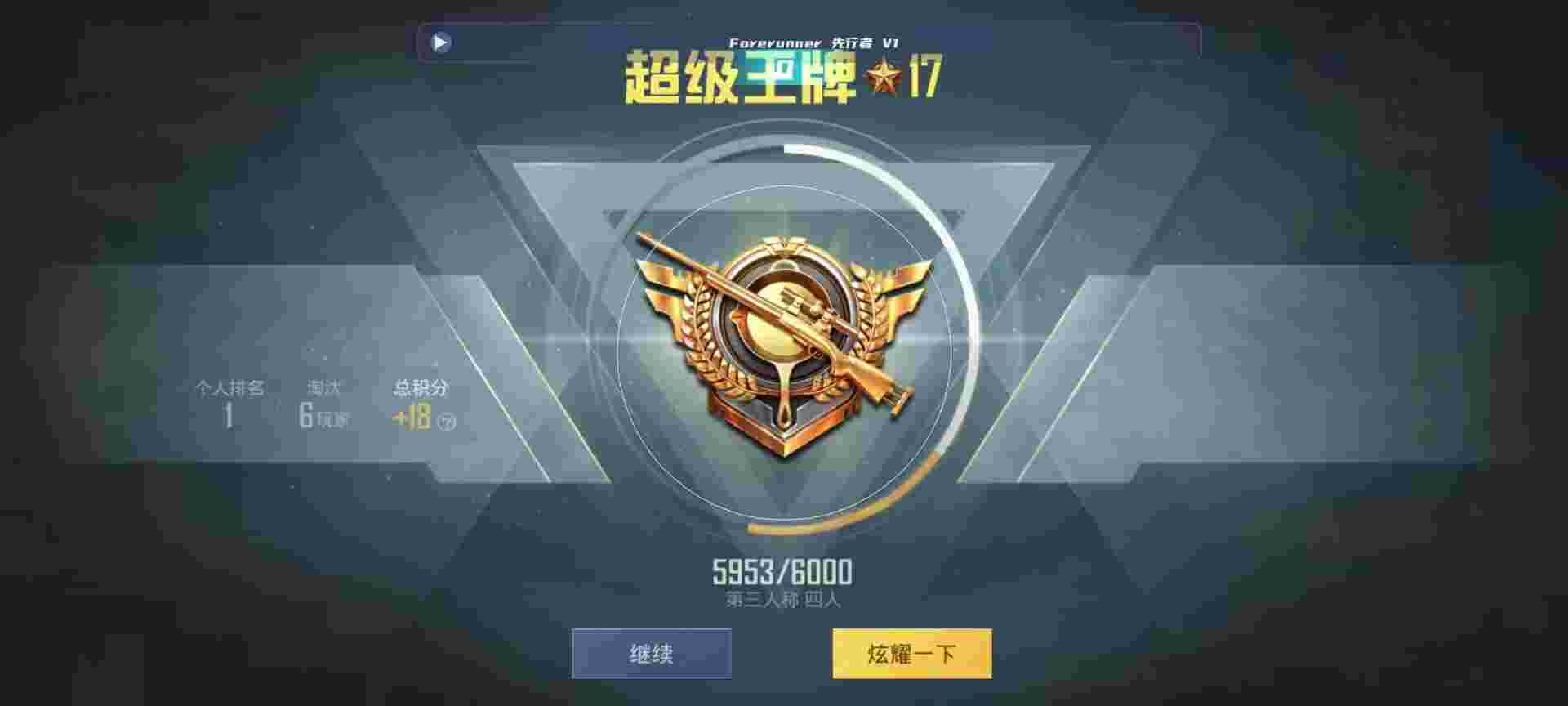 和平精英鸡腿辅助自瞄 - 光遇 发卡辅助预览图
